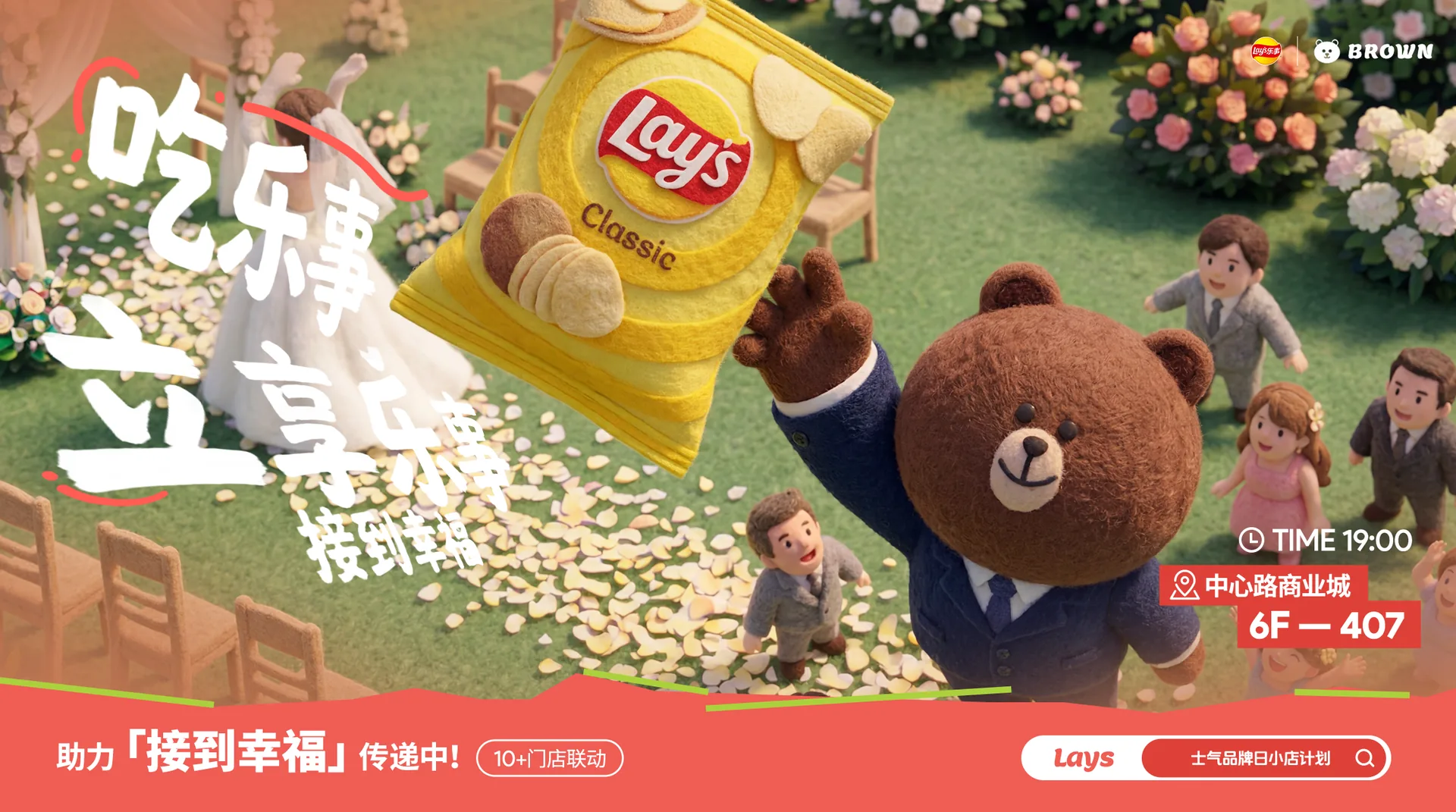快消品牌营销视觉