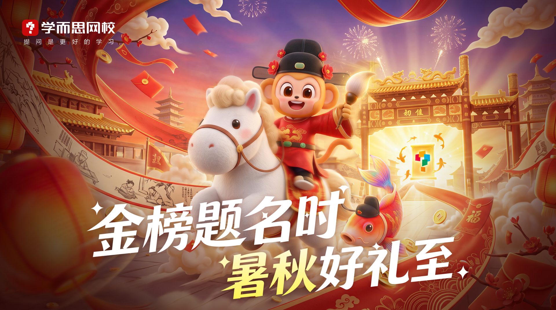 暑秋续报项目