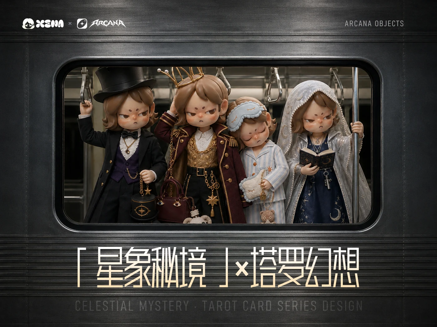 卡罗牌 IP 形象设计项目