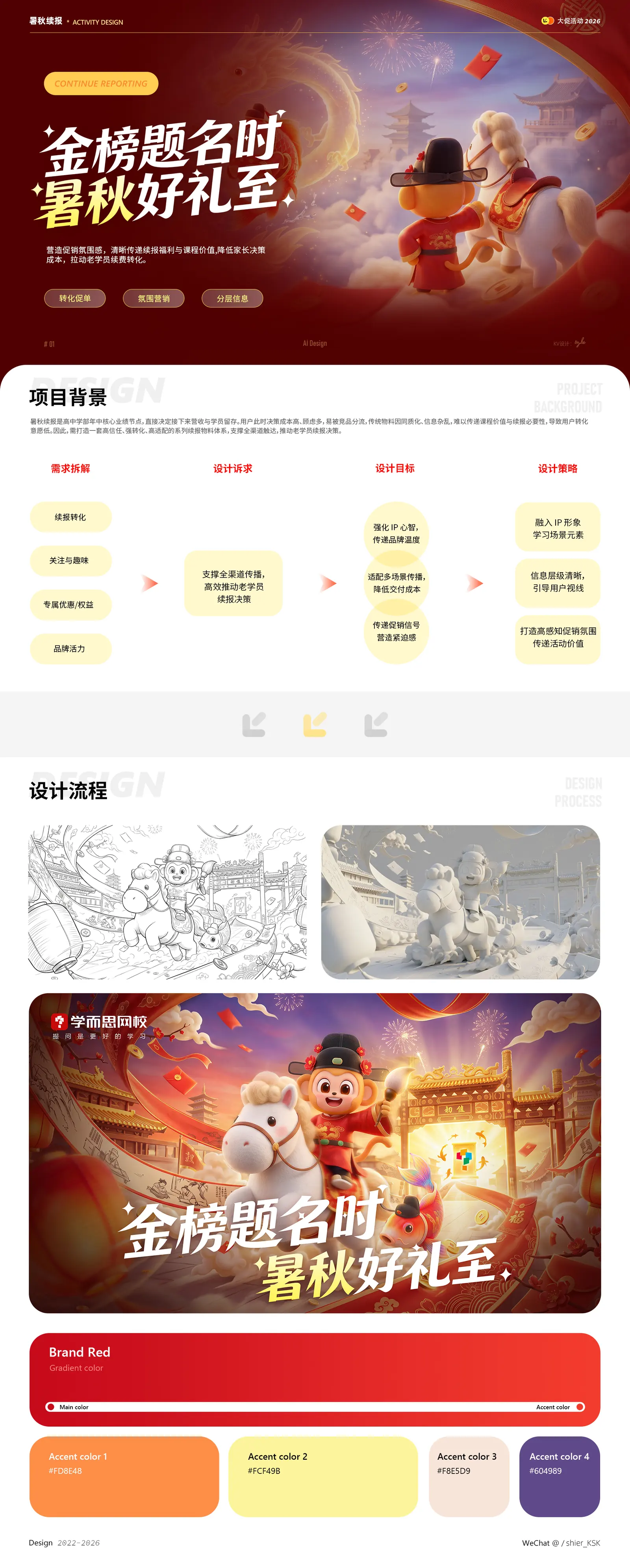 项目主视觉